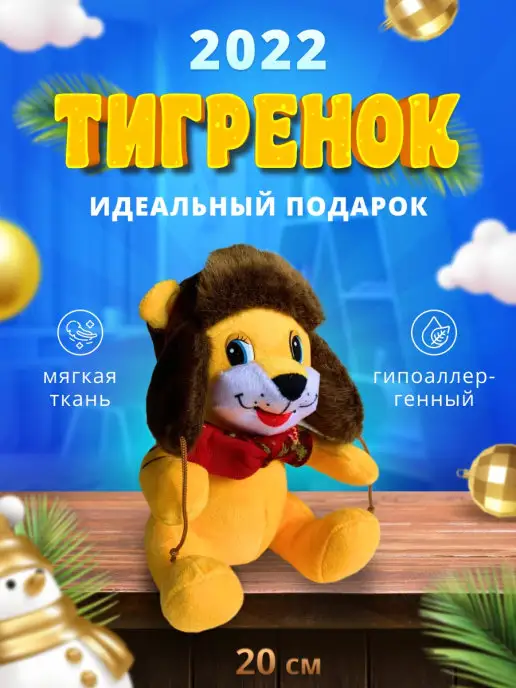 Елочная игрушка «Лев»