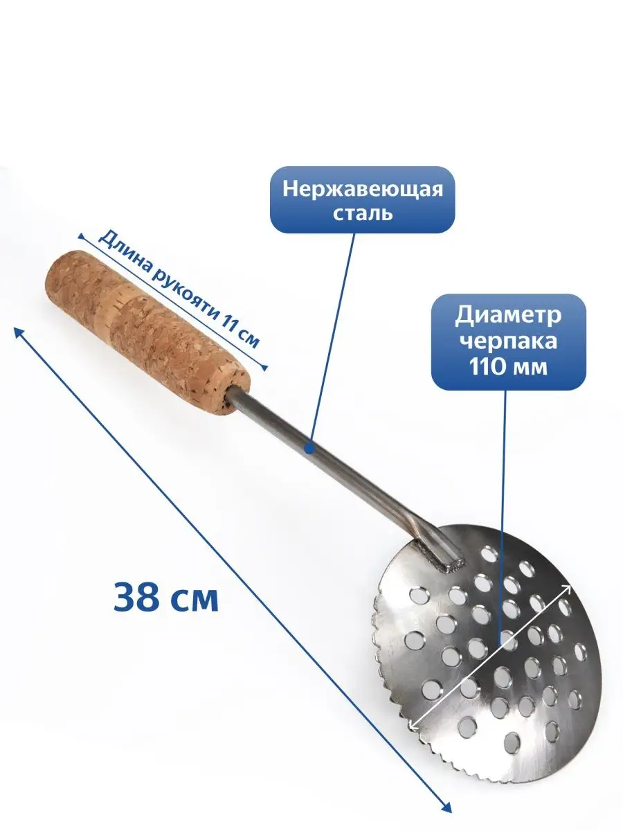 Черпаки и шабалки для зимней рыбалки в Екатеринбурге