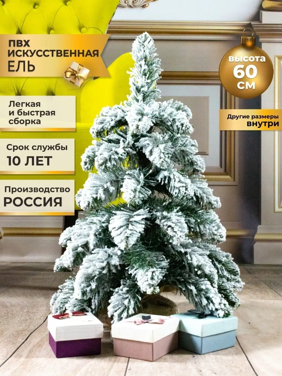 Уличные искусственные елки выше 7,0 м купить