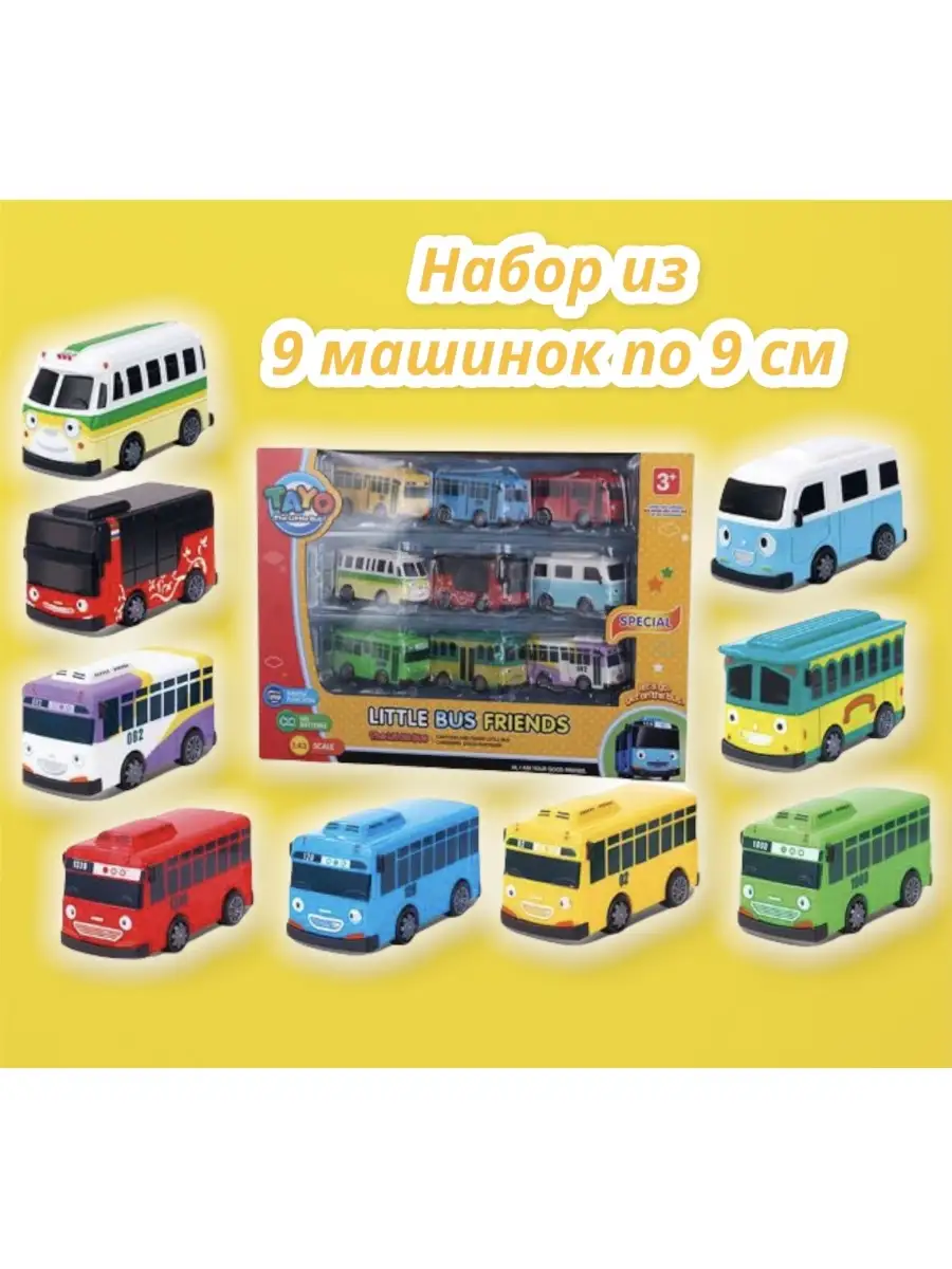 Тайо Набор машинок с Автобус Тайо Автобус Тайо игрушка Набор… Tayo the  Little Bus / Тайо маленький автобус купить по цене 0 сум в  интернет-магазине Wildberries в Узбекистане | 46100730