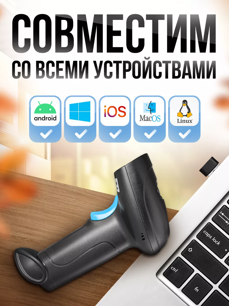 Сканер штрихкодов беспроводной 2D для ПВЗ (с Bluetooth) SCANMASTER купить  по цене 2 308 ₽ в интернет-магазине Wildberries | 46112058