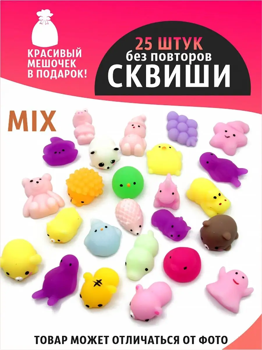 Мини игрушки сквиши AYVA TOYS купить по цене 658 ₽ в интернет-магазине  Wildberries | 46156121