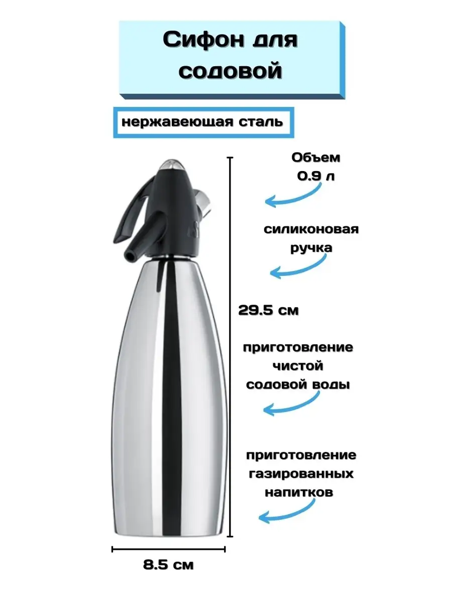 Углекислый Газ Для Сифона Купить