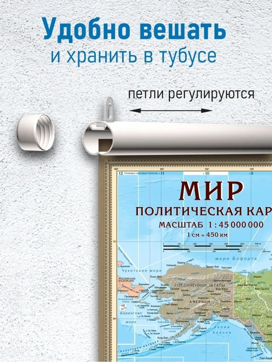 Карта Мира политическая 90 х 60 см, для офиса, дома, школы АГТ Геоцентр  купить по цене 782 ₽ в интернет-магазине Wildberries | 46201430