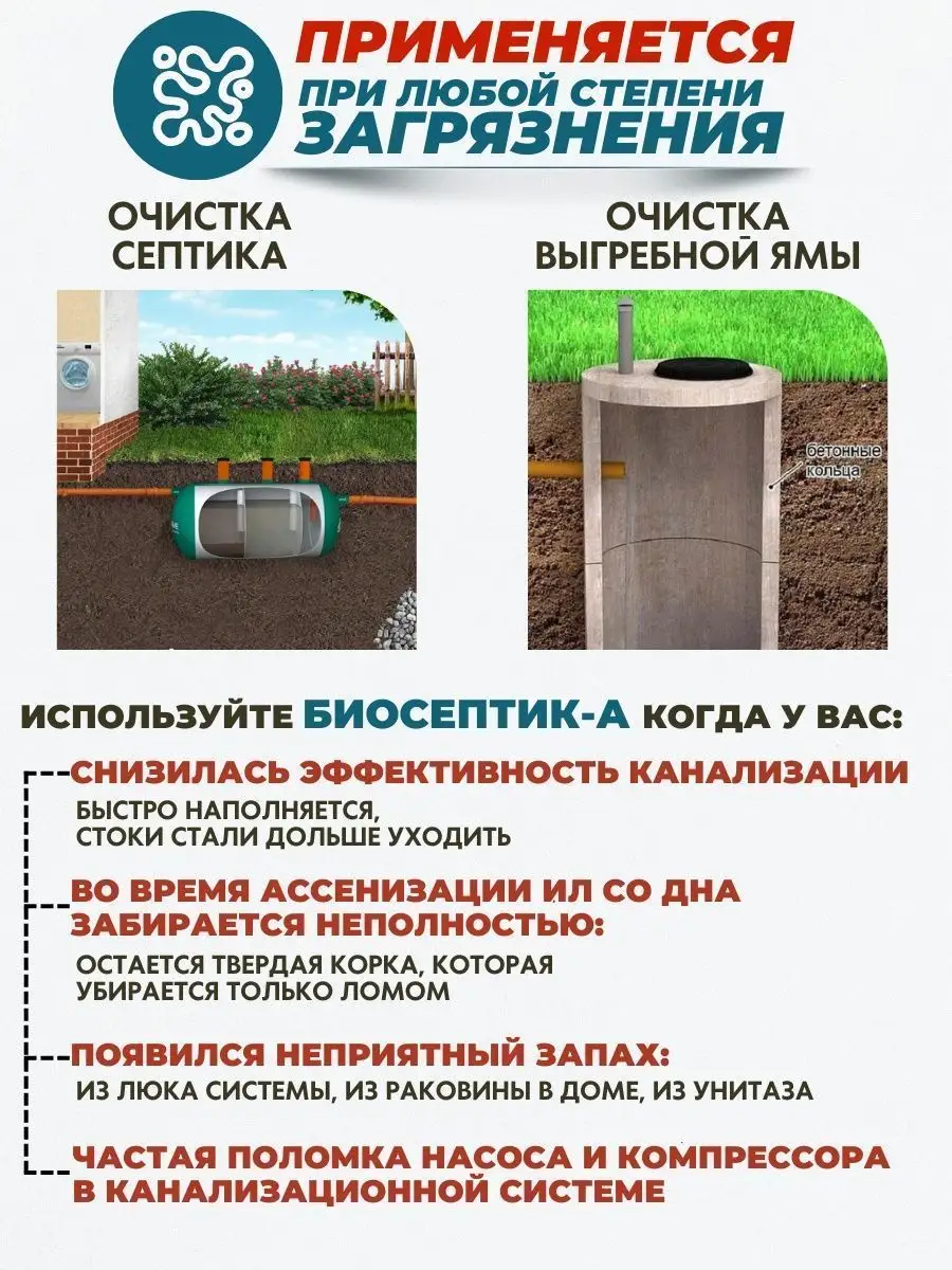 Как убрать запах из выгребной ямы