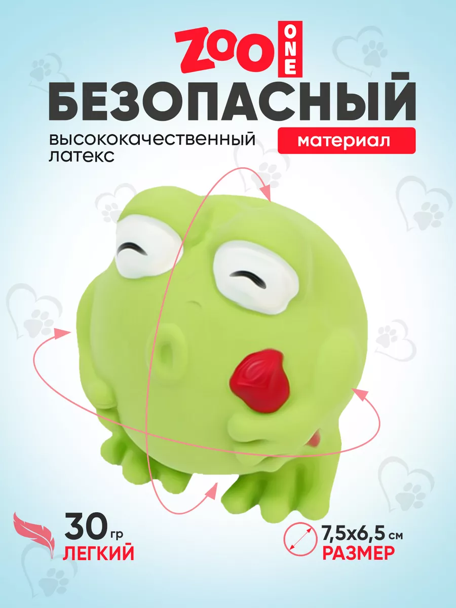 ZooOne Игрушка с пищалкой (мягкий латекс), 7,5 см Лягушонок