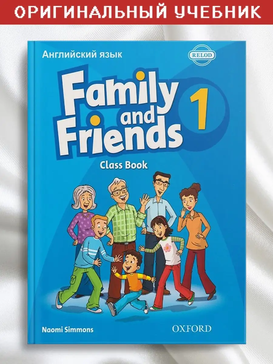 Издательство Оксфордского университета Family and Friends 1 Class Book /  Учебник