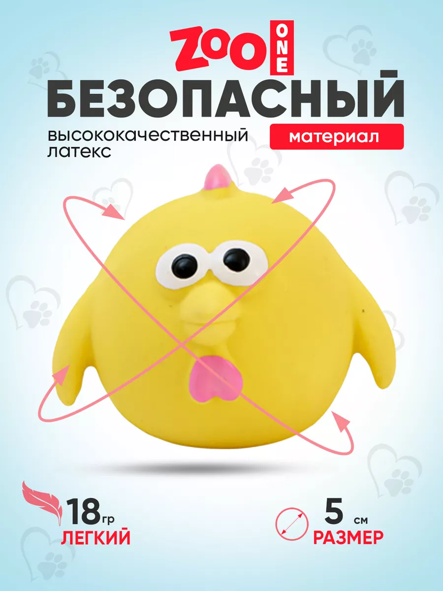 Игрушка с пищалкой мяч-утка цыпленок, 5 см