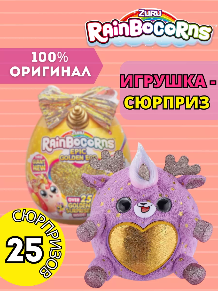 New rainbocorns cheap