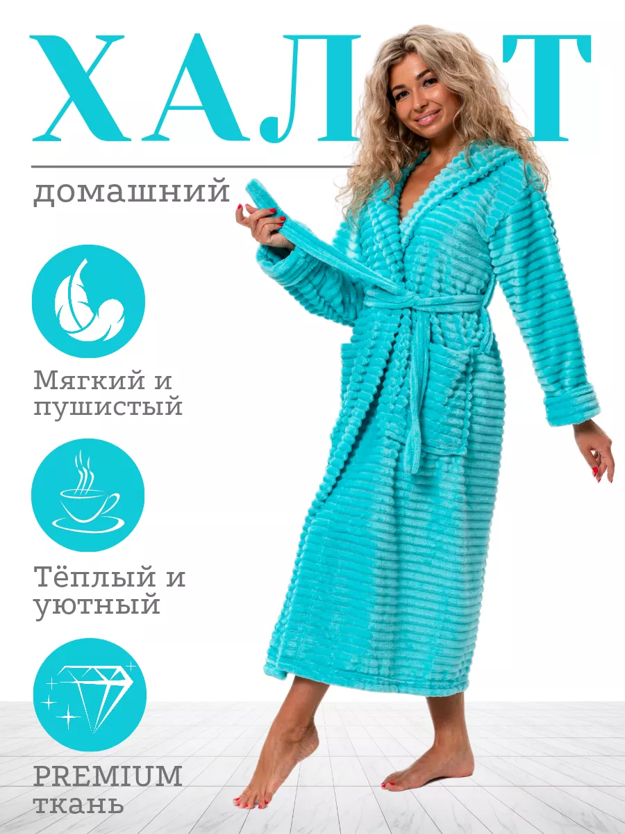 Ткань На Халат Домашний Купить