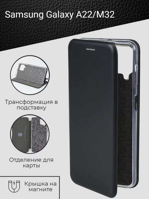 MyCase Защитный чехол книжка на телефон Samsung Galaxy A22 4G, М32