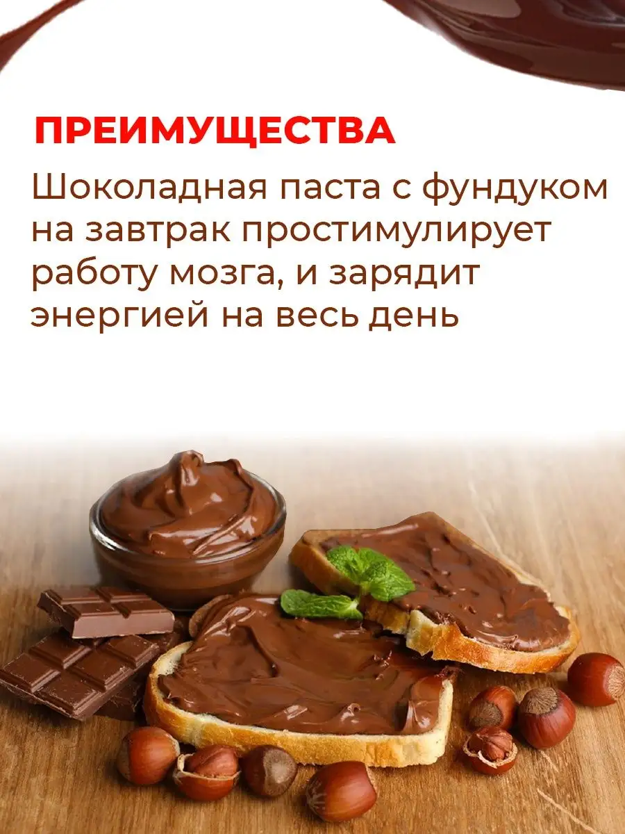 Шоколадная паста с фундуком 400 гр KAMCHATKA купить по цене 0 сум в  интернет-магазине Wildberries в Узбекистане | 46436597