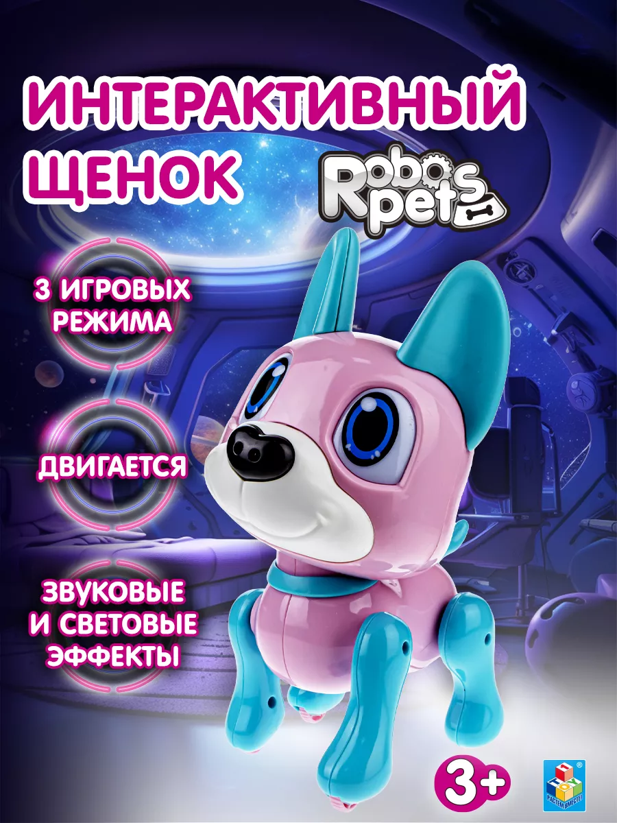 1Toy Интерактивная собака RoboPets робот - щенок Чихуахуа