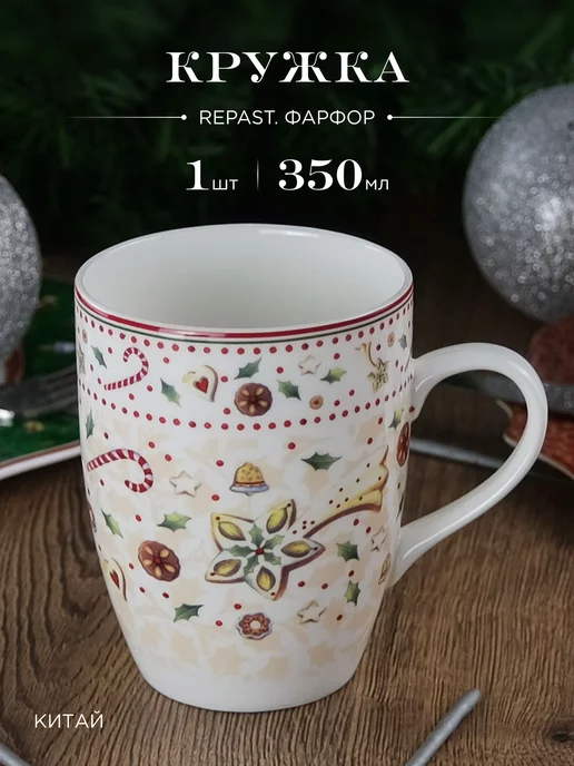 REPAST Кружка для чая 350 мл Christmas Multi