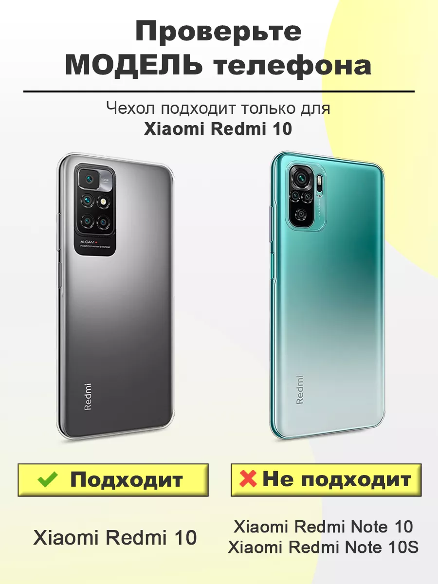 Xiaomi Чехол на Xiaomi Redmi 10 с принтом