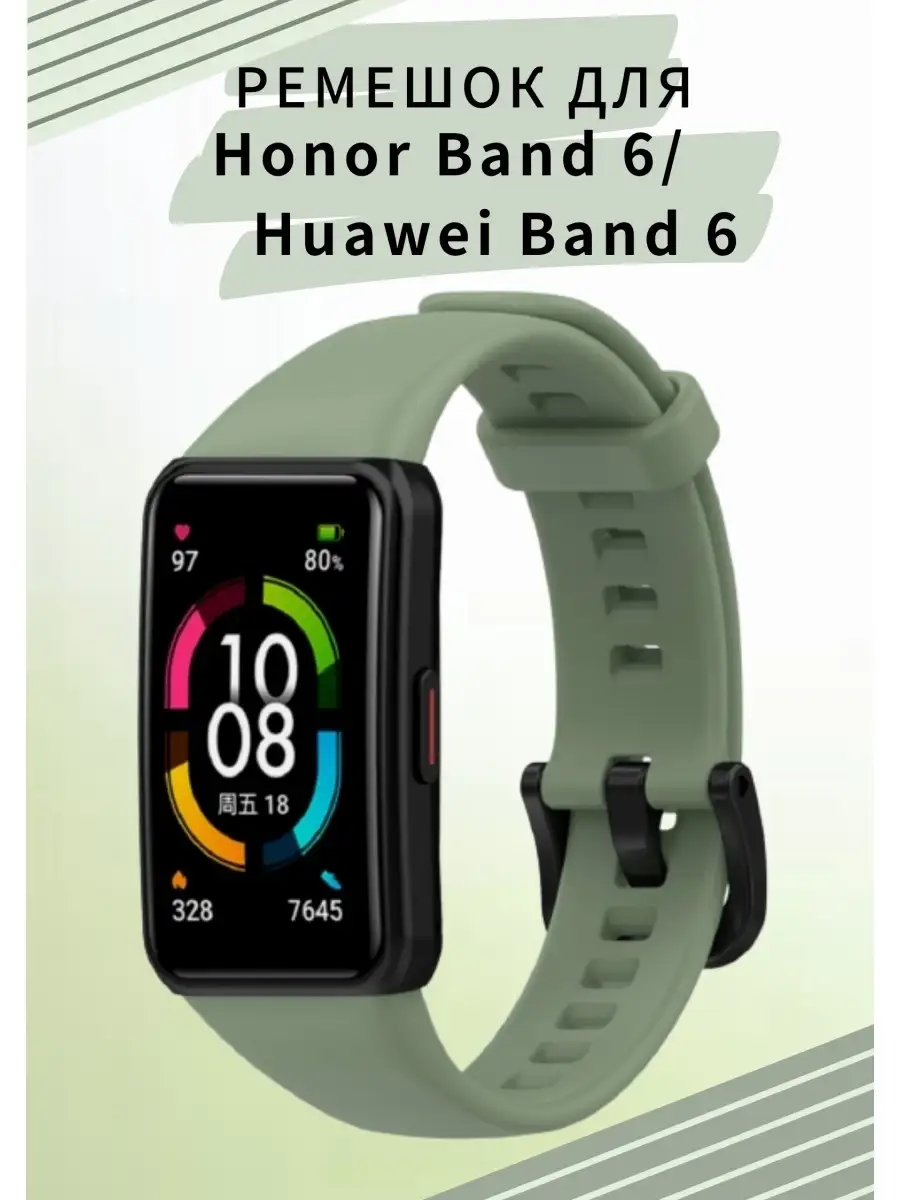 Honor Band 6 Купить В Москве