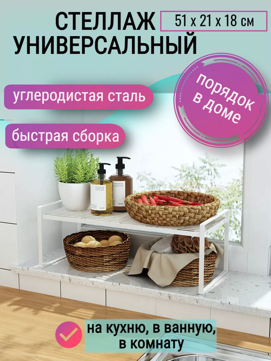 Полка для кухни, посуды, специй, стеллаж металлический CozyCorner купить по  цене 1 467 ₽ в интернет-магазине Wildberries | 46588388