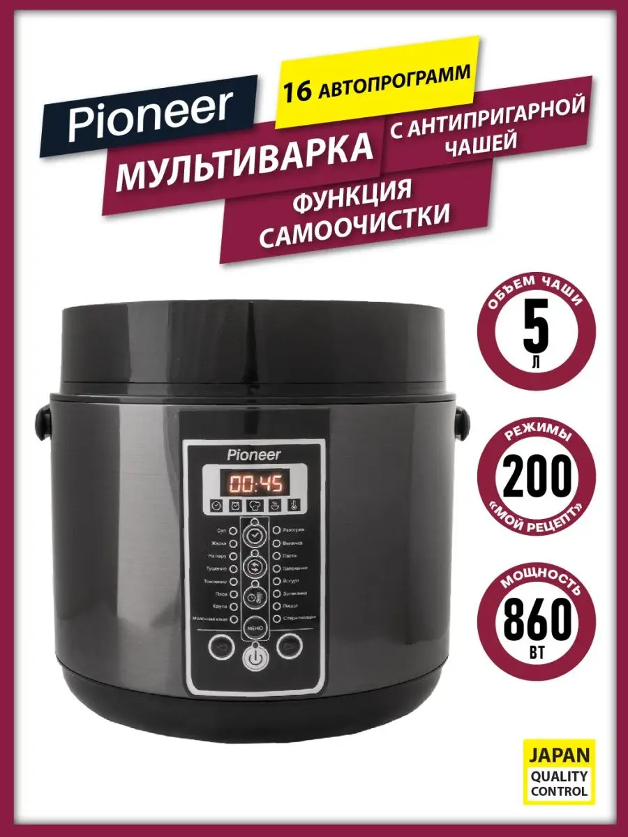 Мультиварка электрическая для кухни Pioneer купить по цене 3 737 ₽ в  интернет-магазине Wildberries | 46616593