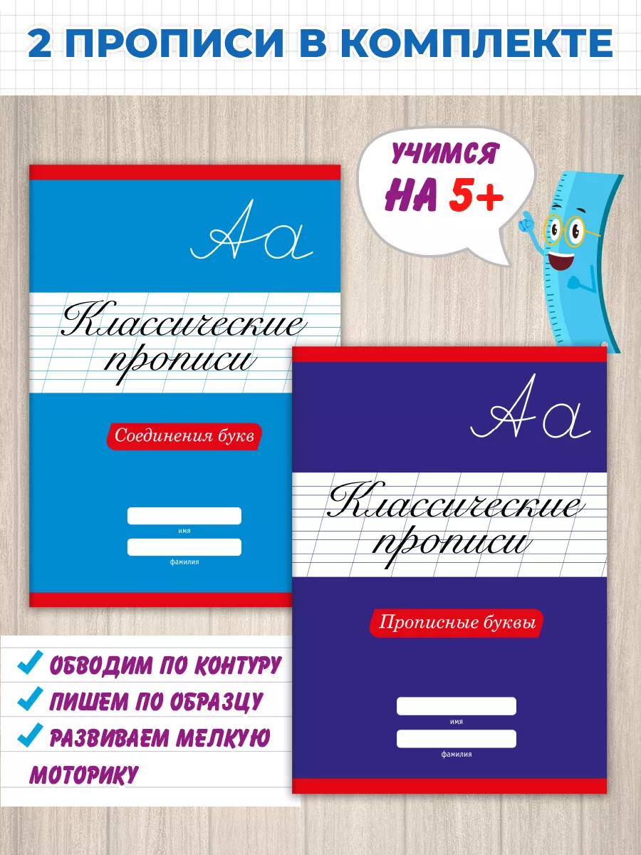 Каллиграфические прописи 2шт Прописные буквы Соединения букв Проф-Пресс  купить по цене 0 р. в интернет-магазине Wildberries в Беларуси | 46655262