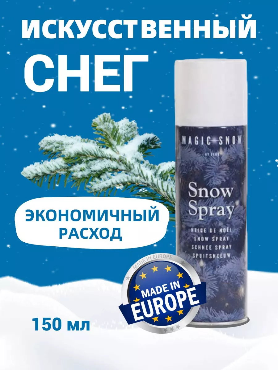 Снег декоративный Supersnow купить по цене 460 ₽ в интернет-магазине  Wildberries | 46732541