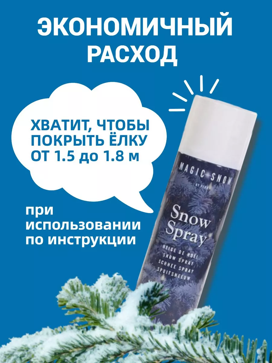 Снег декоративный Supersnow купить по цене 460 ₽ в интернет-магазине  Wildberries | 46732541