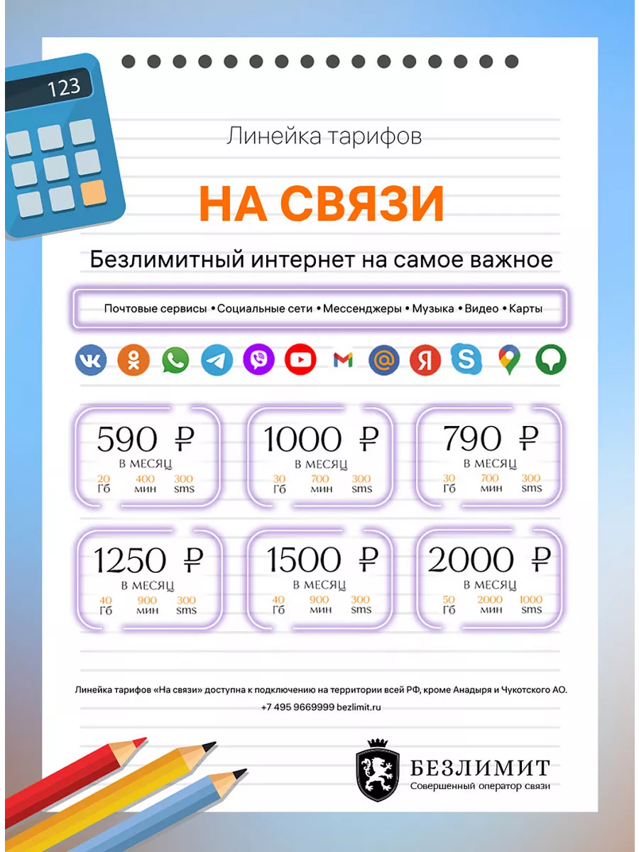 Сим карта, Красивые номера Безлимит купить по цене 77 ₽ в интернет-магазине  Wildberries | 46770729