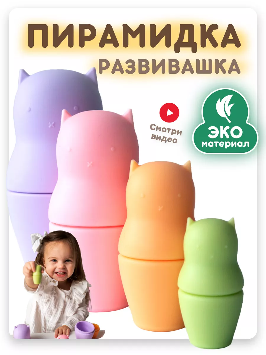 Развивающие игрушки до года Plexus organic купить по цене 24,05 р. в  интернет-магазине Wildberries в Беларуси | 46862073