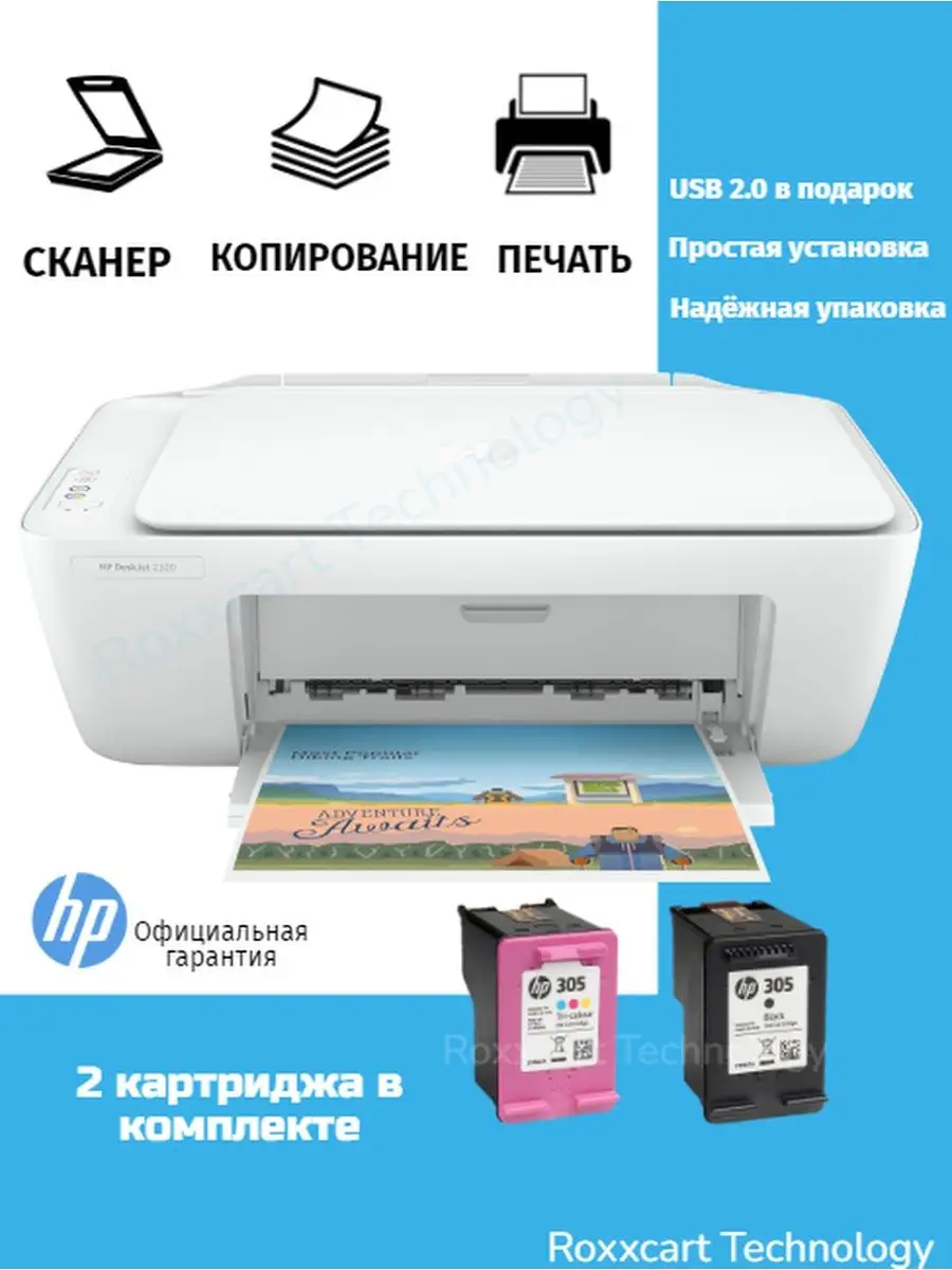 МФУ DeskJet 2320 (принтер 3в1, копир, сканер) HP купить по цене 1 536 700  сум в интернет-магазине Wildberries в Узбекистане | 46888312