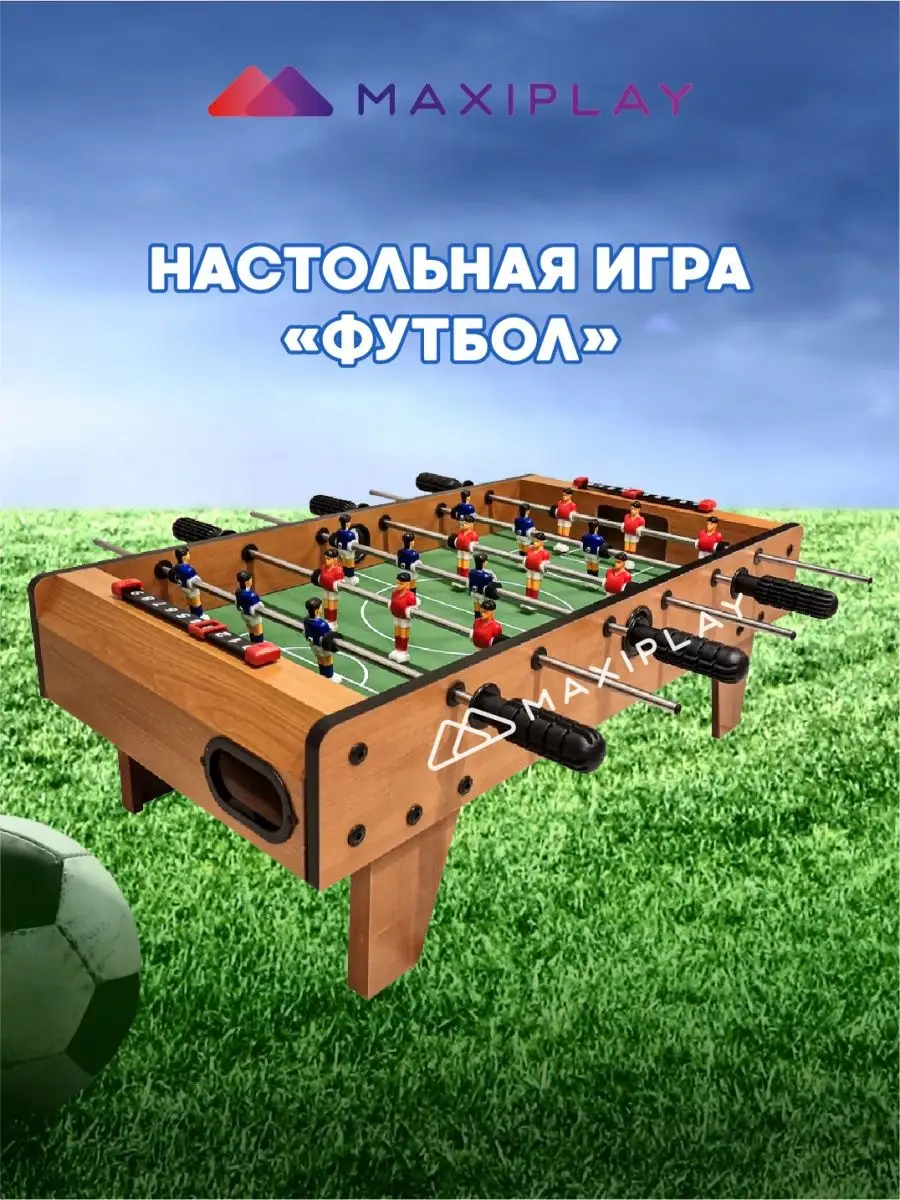 Настольный футбол большой на ножках детская развивающая игра