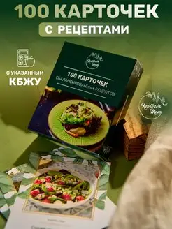 Для записи рецептов.