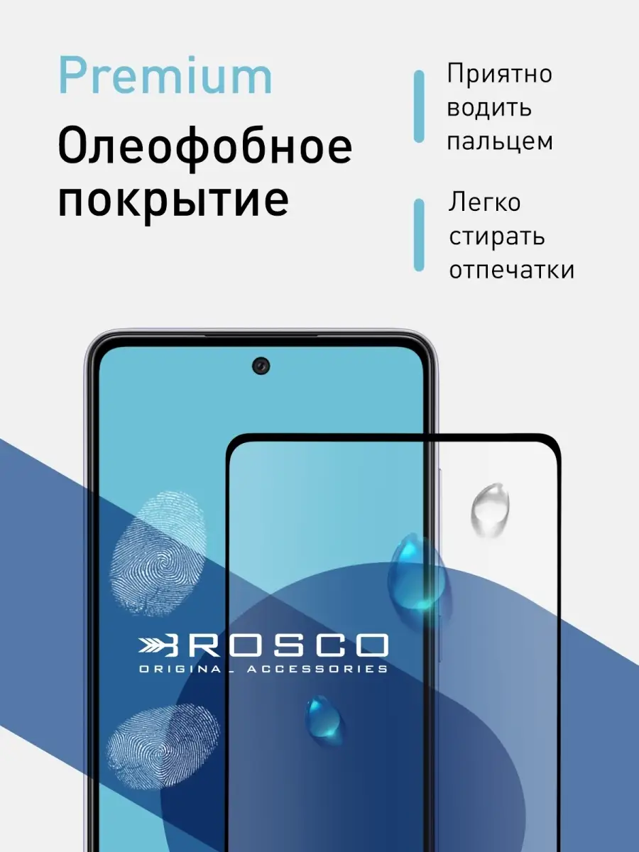 Rosco Защитное стекло Samsung A52 Galaxy A51 Самсунг А52