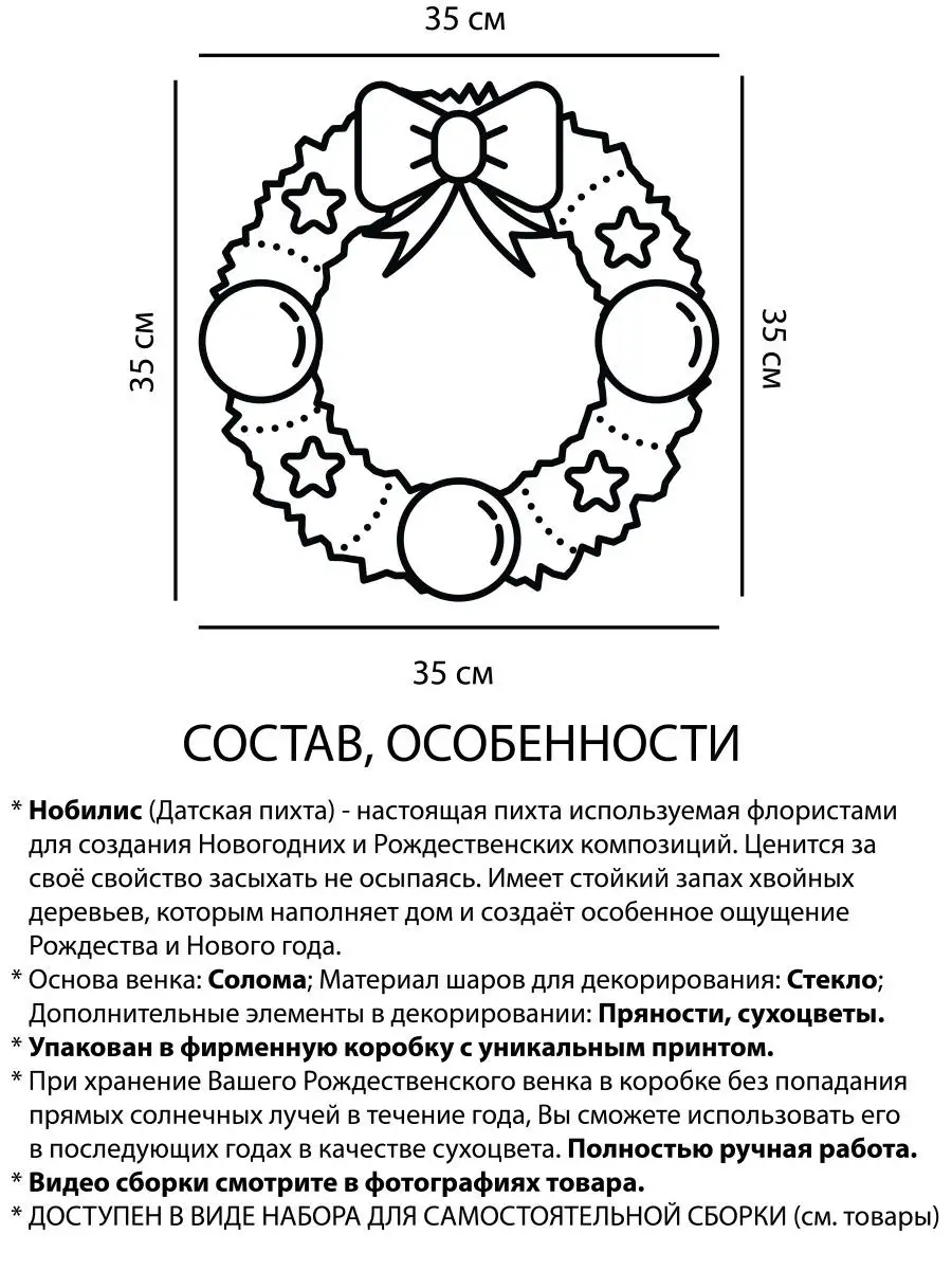 Мужская Цветочная Компания Новогодний венок из живой пихты Нобилис