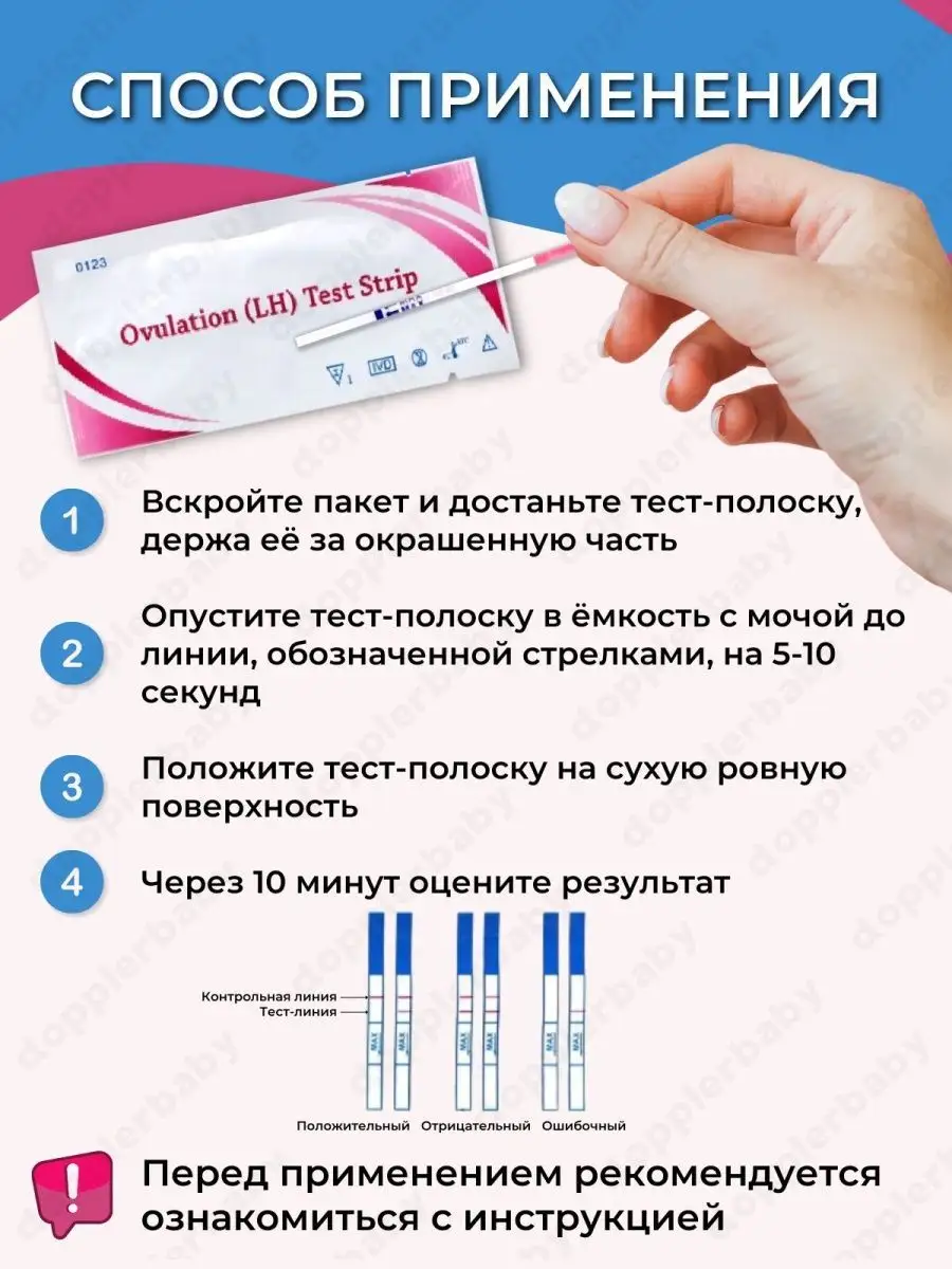 Тест на овуляцию 5 штук определение овуляции HCS купить по цене 180 ₽ в  интернет-магазине Wildberries | 47225822