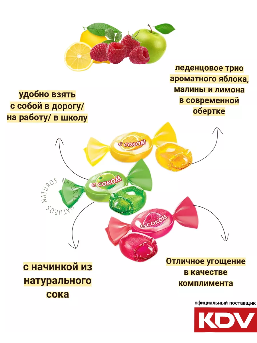 Карамель леденцовая Яшкино с соком