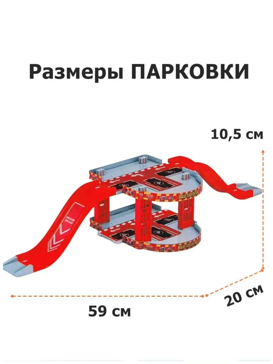 Автотрек и парковка молния маквин подарок AISAKOM купить по цене 23,62 р. в  интернет-магазине Wildberries в Беларуси | 47277421