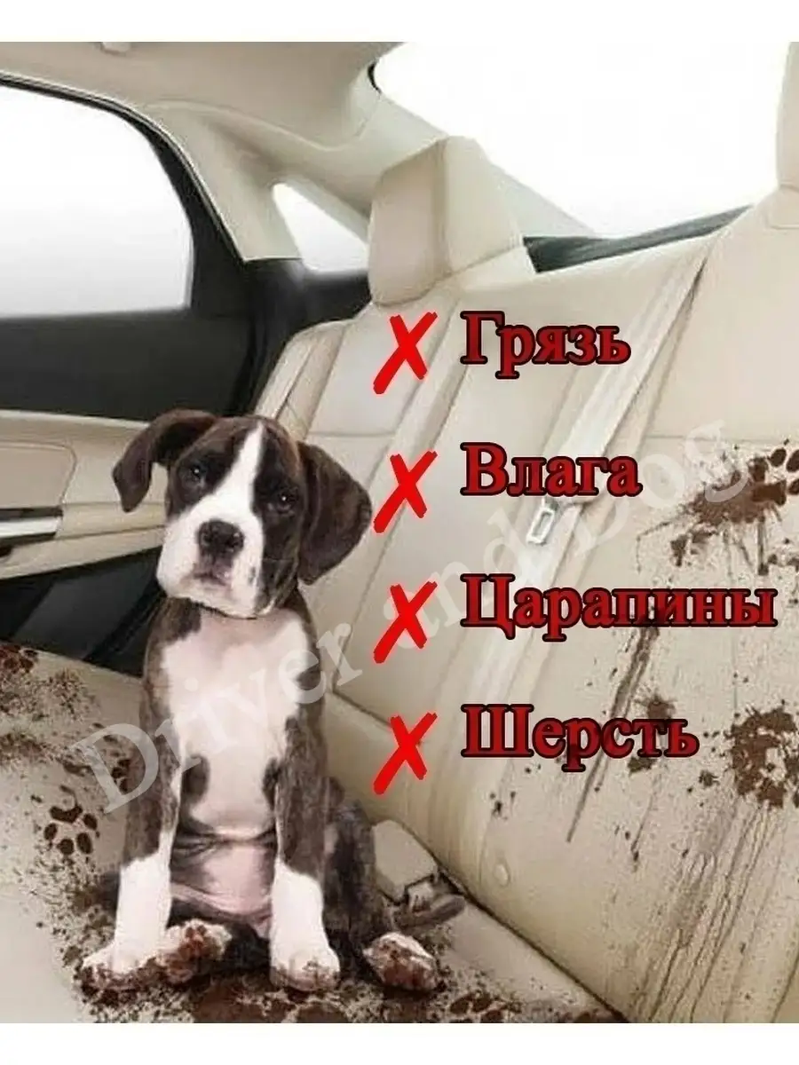 Driver and Dog Автогамак для перевозки собак