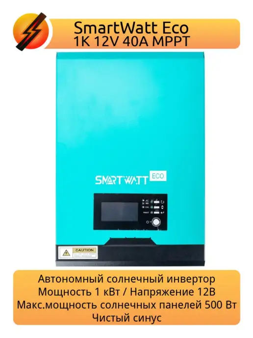 SmartWatt Eco 1K 12V 40A MPPT