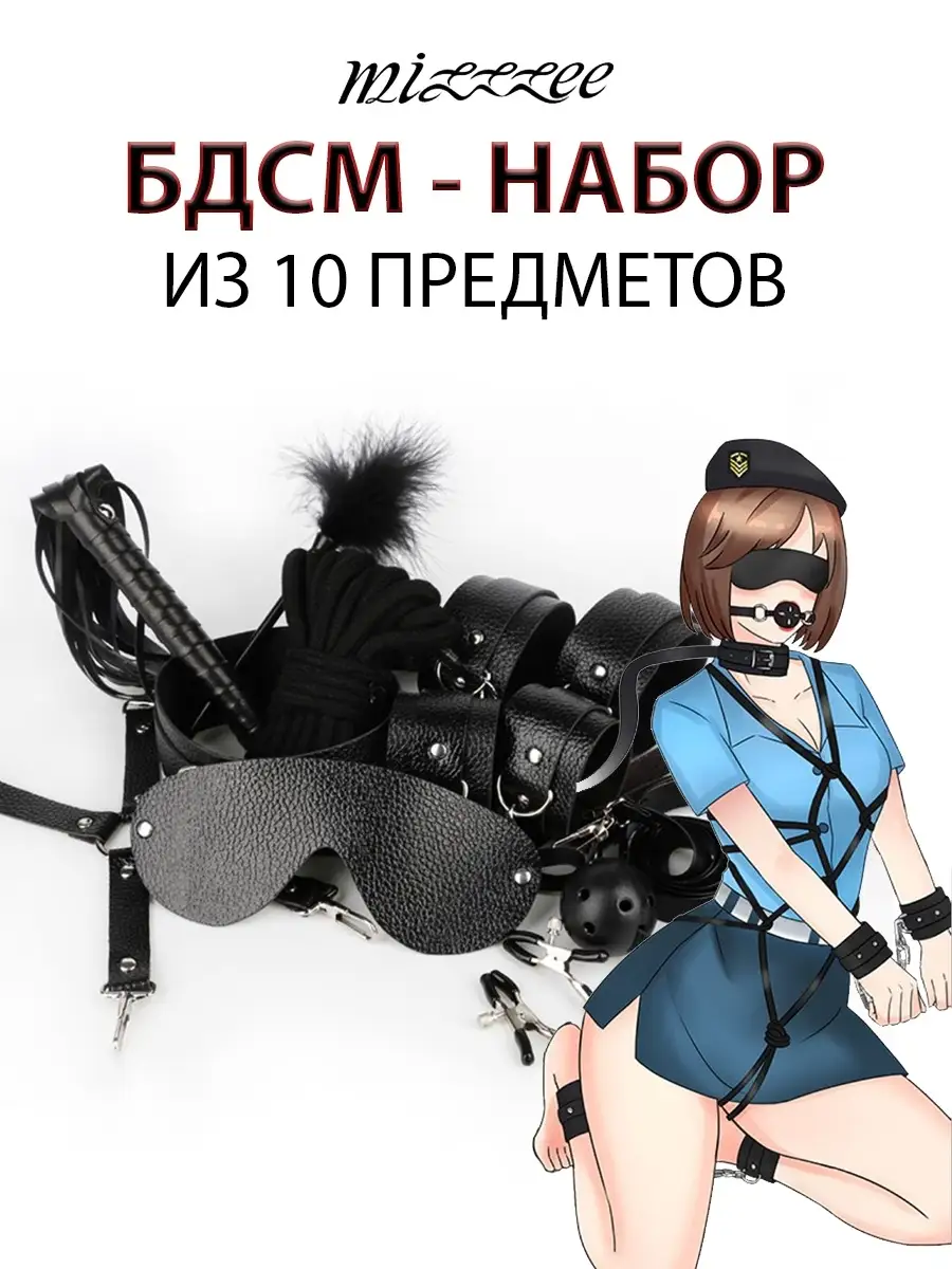 Sexdop БДСМ набор, секс игрушки для взрослых, BDSM комплект интим