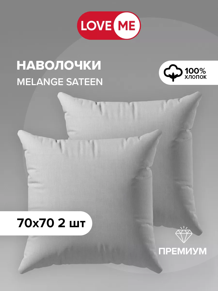 Как сшить наволочку 70 на 70 с запахом