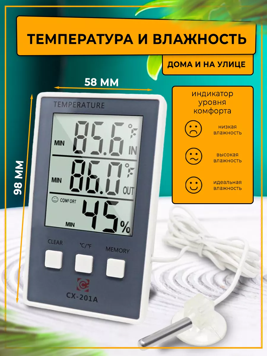 Термометр-гигрометр с внешним датчиком и магнитным крепление… GVD купить по  цене 624 ₽ в интернет-магазине Wildberries | 47427605