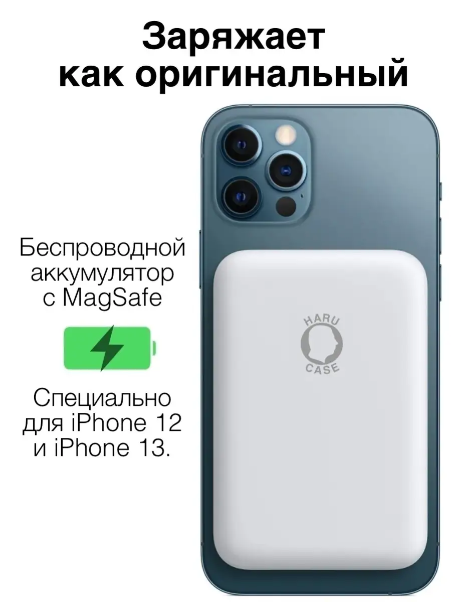 HaruCase Беспроводная зарядка MagSafe