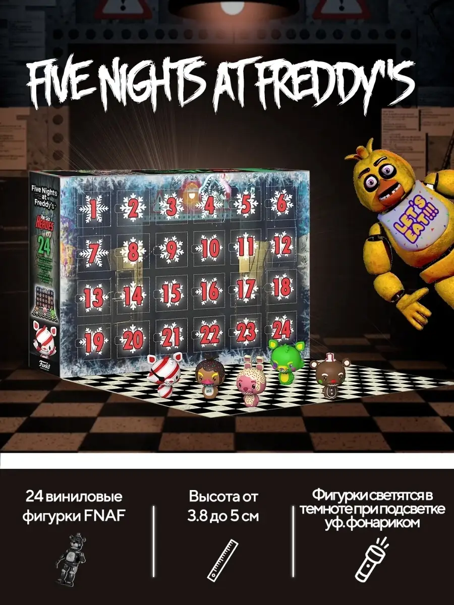 Набор подарочный Адвент календарь Advent Calendar FNAF Black… Funko купить  по цене 808 200 сум в интернет-магазине Wildberries в Узбекистане | 47528936