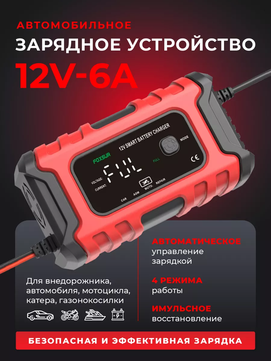 Пуско-зарядное устройство своими руками. Схема пуско-зарядного устройства