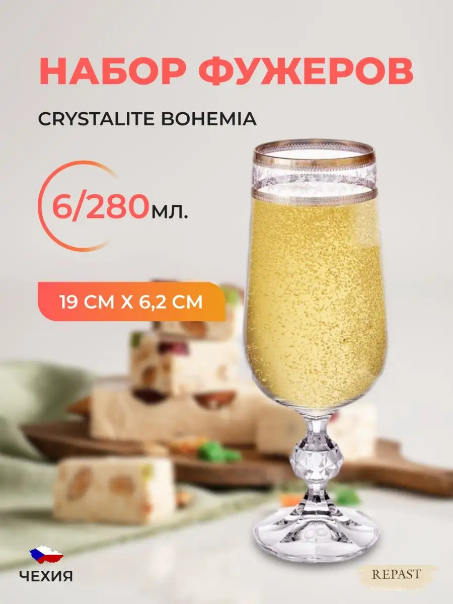 Фужеры для шампанского Золотой Лист V-D 280 мл 6 шт Crystalex Bohemia  купить по цене 2 994 ₽ в интернет-магазине Wildberries | 47578337