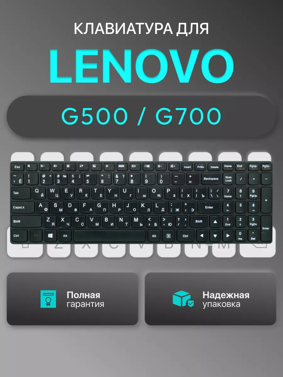 Клавиатура для ноутбука G500 G505 G510 G710