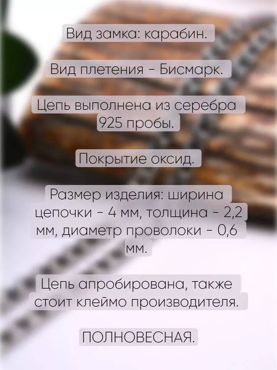 Почему чернеет серебряная цепочка на шее? Как избежать почернения серебра?