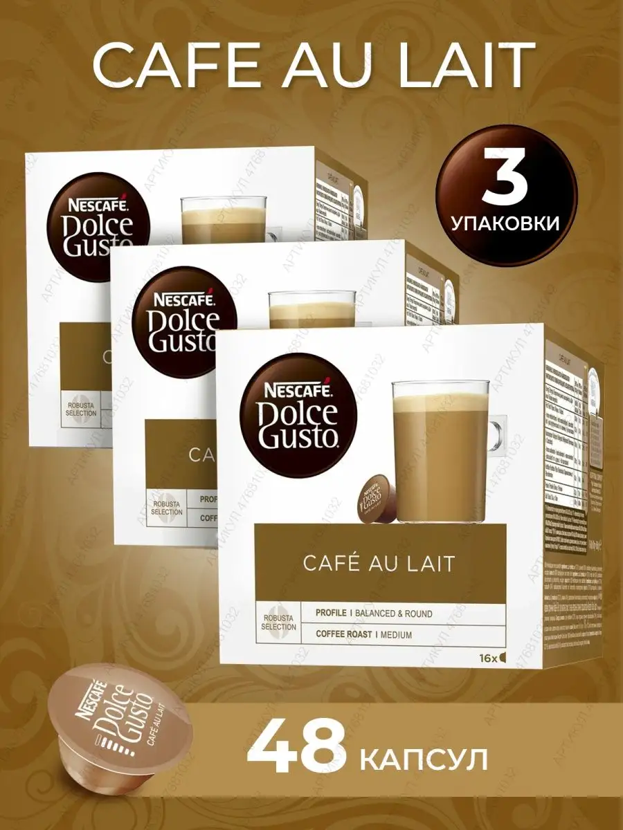 Cápsulas De Café Nescafé Dolce Gusto Cafe Au Lait (48 Uds) con Ofertas en  Carrefour