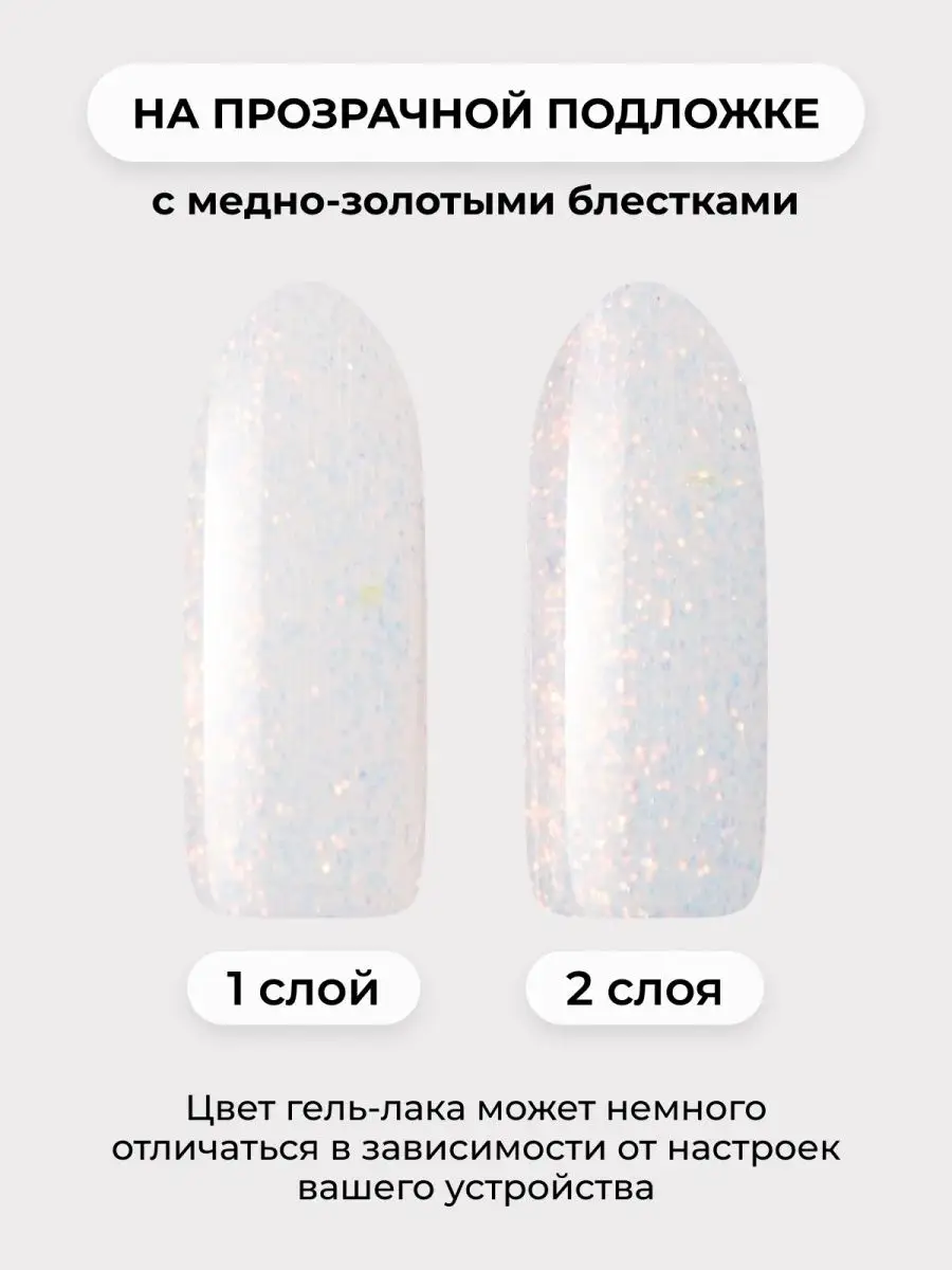 AdriCoco, Гель для дизайна ногтей Glow Bomb №02 Медовый блеск (6 мл)
