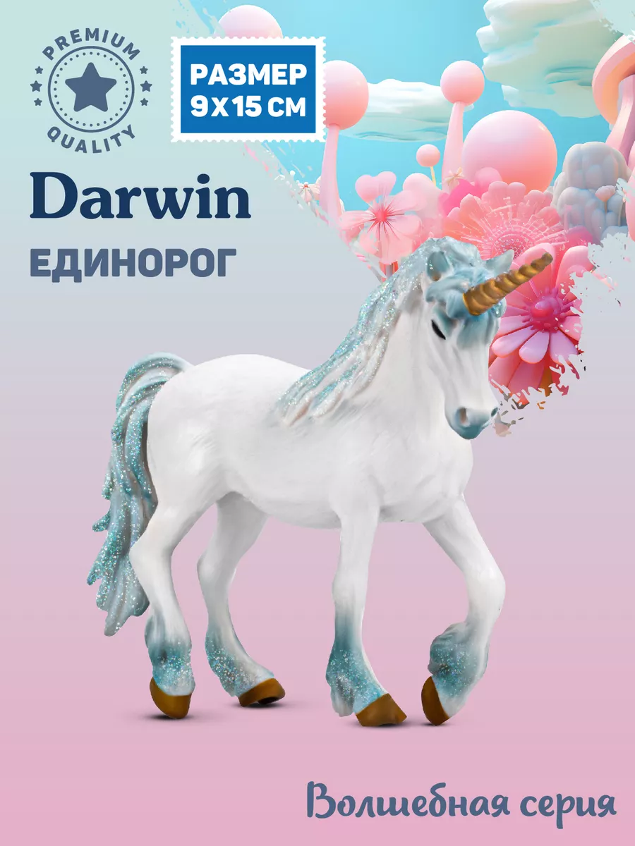 Сказочные лошадки Животные unicorn Джамбо тойз купить по цене 395 ₽ в  интернет-магазине Wildberries | 47832080