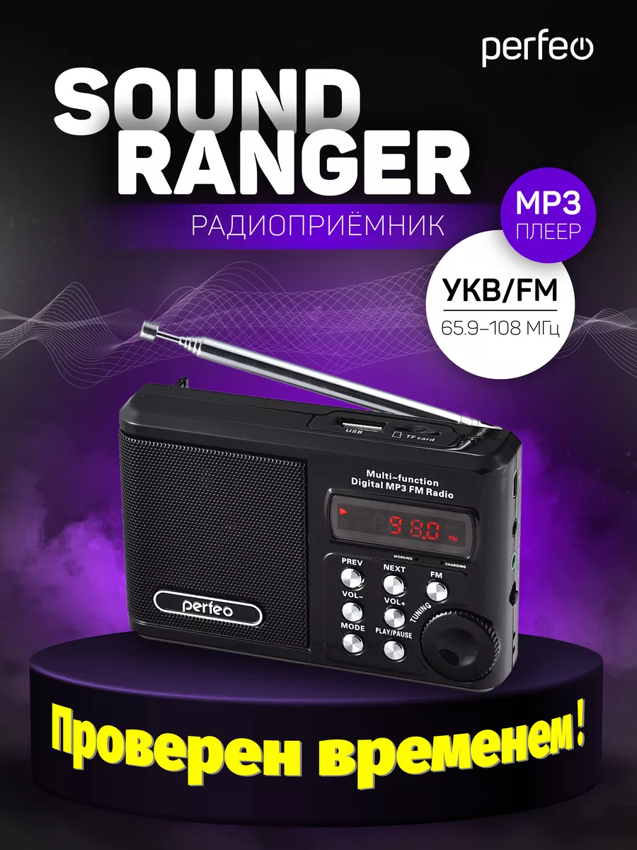 Портативное цифровое AM FM стереорадио FM/AM/SW/LW/TV звук - Temu Georgia